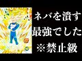 The Nebaku Vegeta DA Card Is So Powerful It S Been Appearing In Tournaments All The Time Finall The Nebaku Vegeta DA Card Is So Powerful It S Been Appearing In Tournaments All The Time Finall