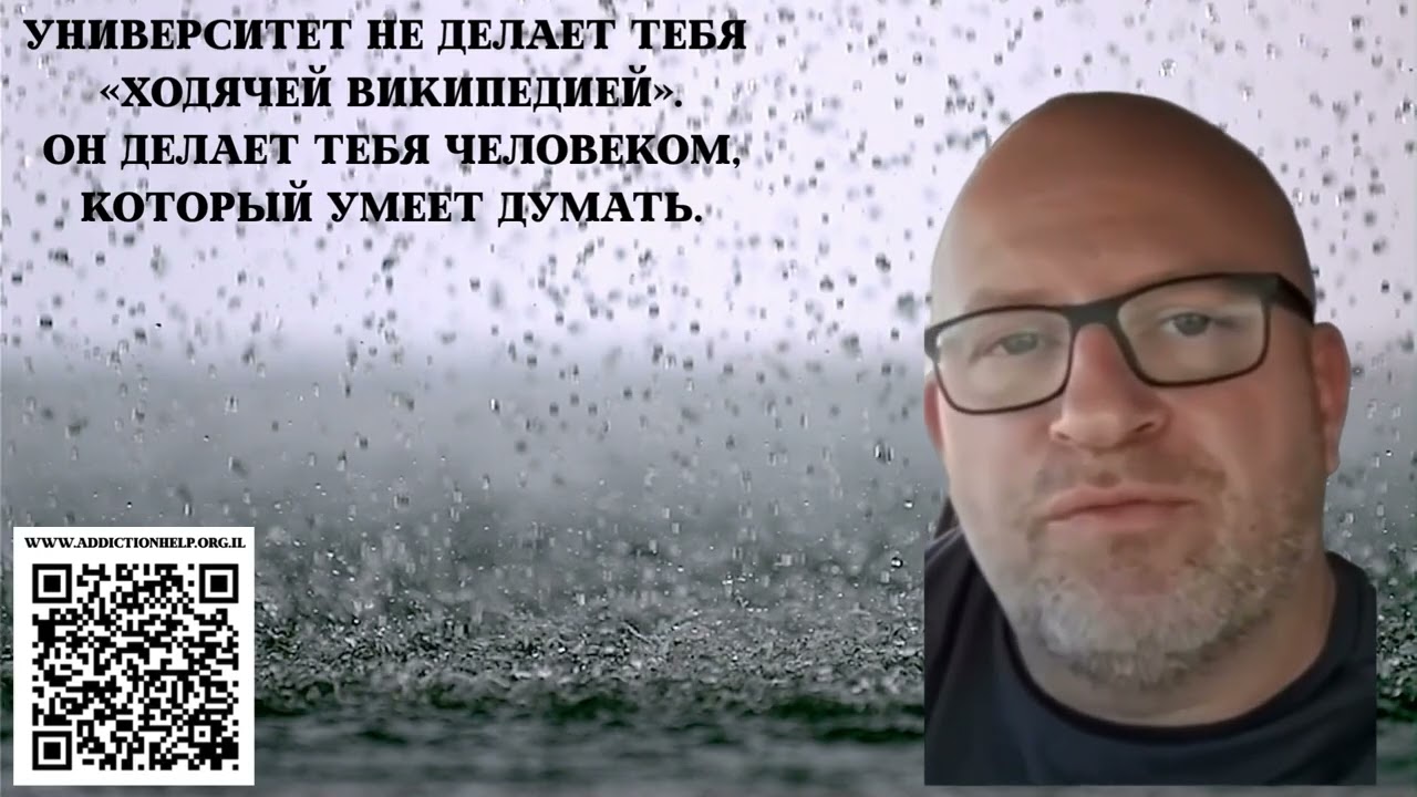 Университет не делает тебя «ходячей Википедией».Он делает тебя человеком, который умеет думать.