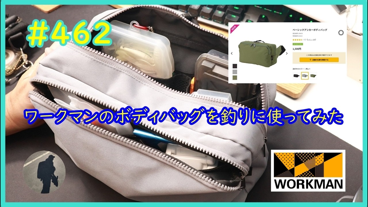 WORKMAN] I Tried Using the Trending (?) Body Bag for Fishing