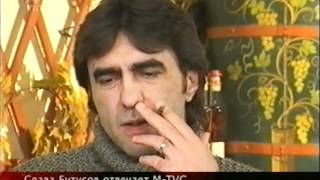 Интервью В.бутусова Телеканалу М-Tvc (Штутгарт, 2005)