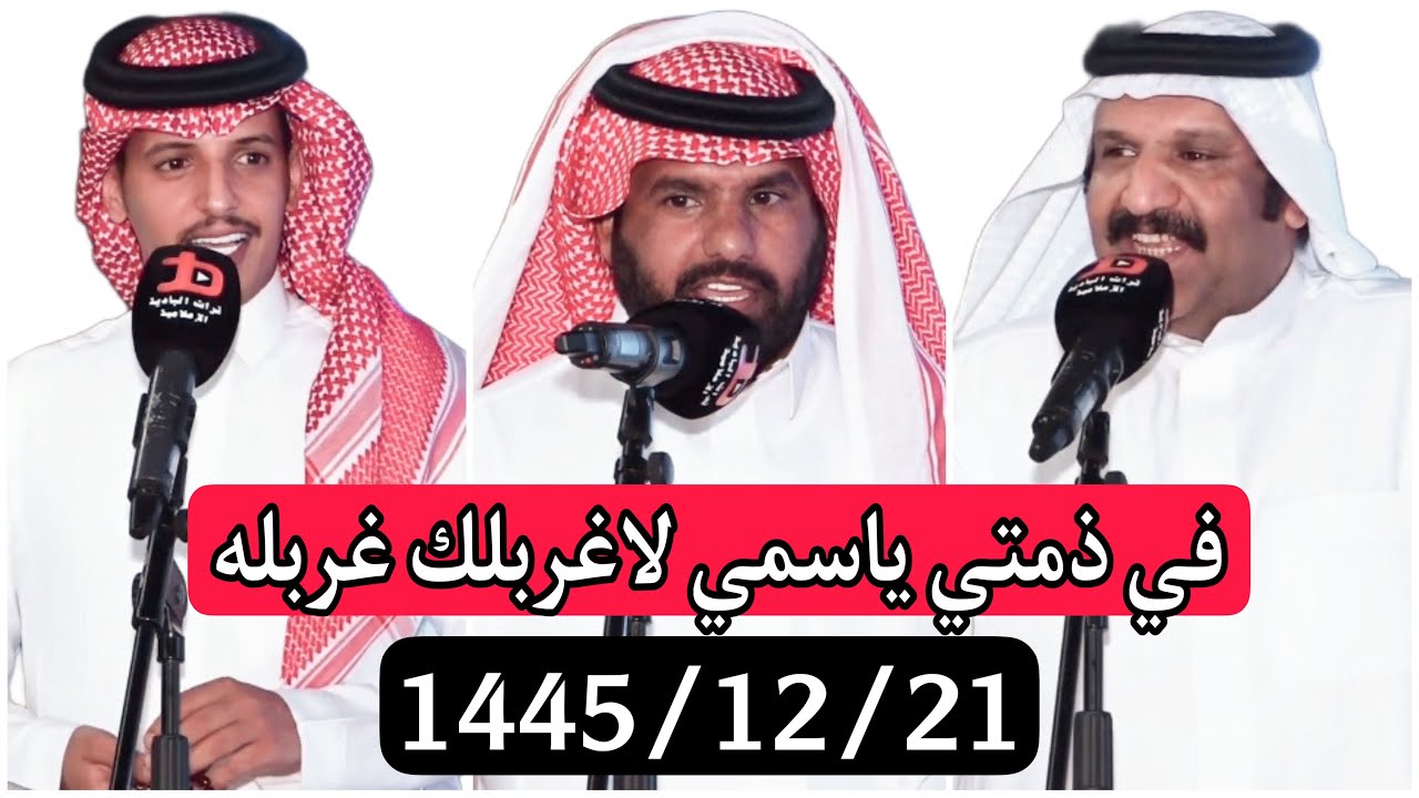 ثلاثية ناريه 🔥🔥 أحمد الدرمحي واحمد الذبياني واحمد الجابري