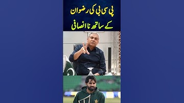 PCB EXPOSED | PAKISTAN VS SOUTH AFRICA 2025 TEST SERIES HIGHLIGHTS | PAKISTAN VS SOUTH AFRICA