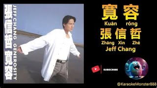 Kuān Róng 宽 容 (karaoke - no vocal - pinyin)