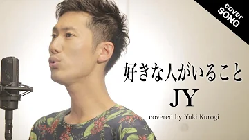 تحميل 好きな人がいること Jy Mp4 Mp3