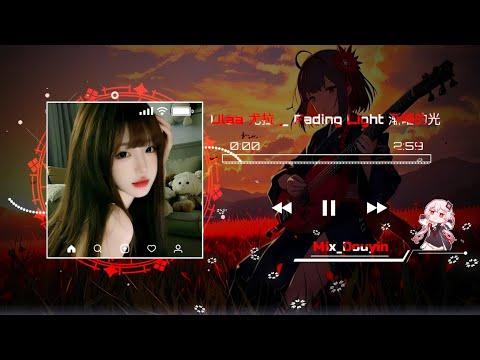 Ulaa ( 尤拉 ) _ Fading Light ( 渐暗的光 )