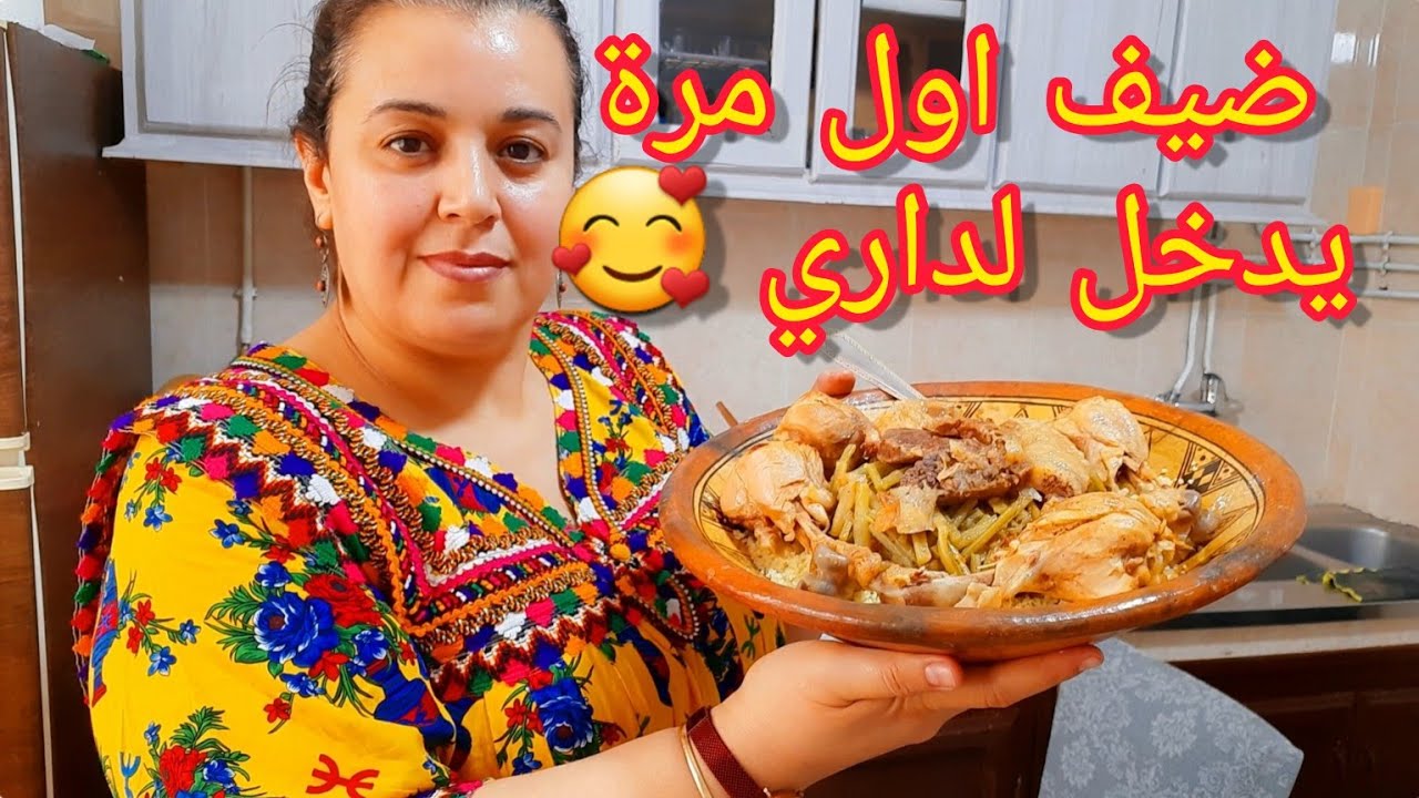 🚨ضيف اول مرة يدخل لداري فرحتي لاتوصف🥳كيفية تحضير كسكس بالقرنينة بنة هببال😋روتين شتوي جديد 👌
