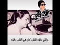 مقطع صغير من أغنية فكروني 