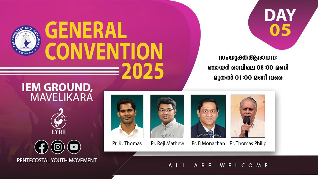 THE CHURCH OF GOD, KALLUMALA GENERAL CONVENTION 2025 | SUNDAY WORSHIP