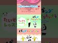 【02】SAMせんせいとたいそうであそぼう！くねくね🍌l絵本のアニメ♪#SAM #絵本 #パンダ #パンダなりきりたいそう #たいそうレッスン