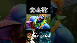 【閲覧注意】！A.K.I.を食べたブランカの末路 #スト6 #ブランカ #格ゲー
