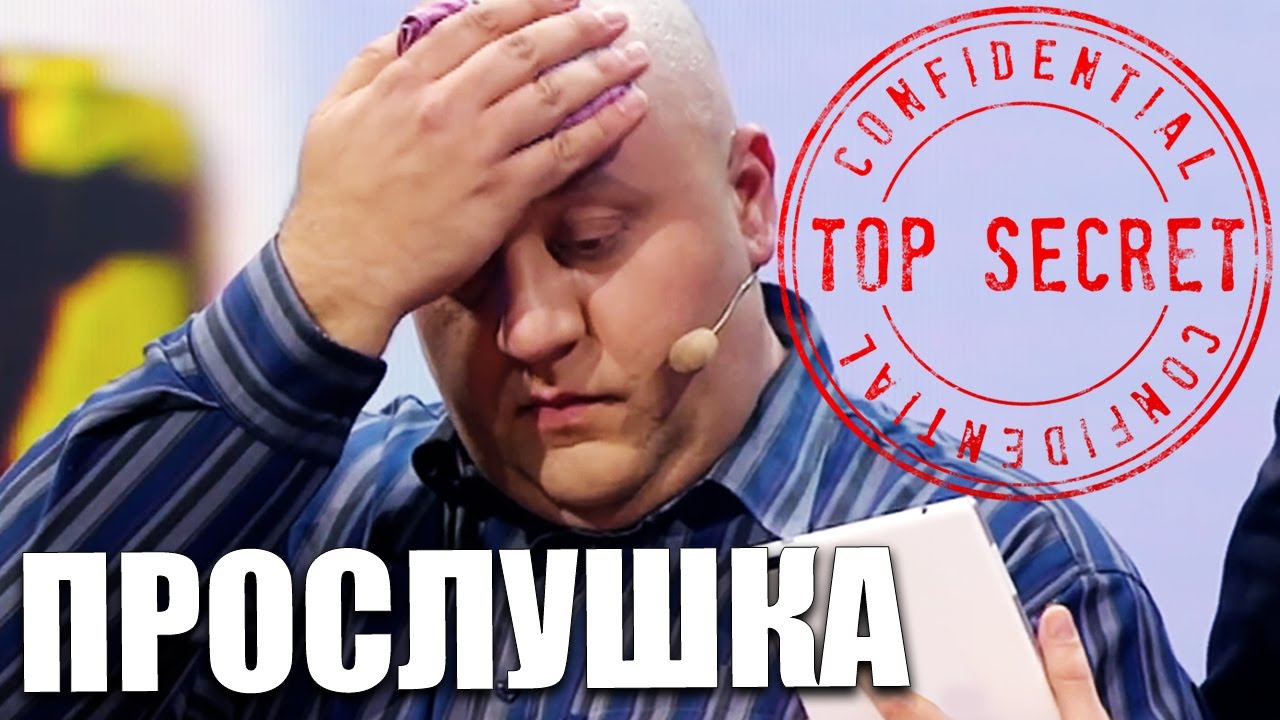 Прослушка украинского депутата! Как живут и о чем общаються украинские политики?