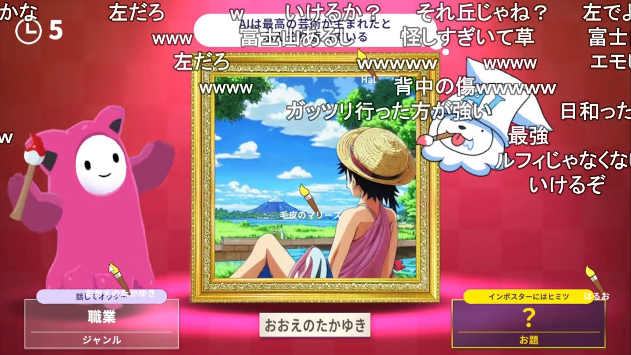 【AI: Art Impostor】おえかき人狼 【おおえのたかゆき】【2022/11/06】