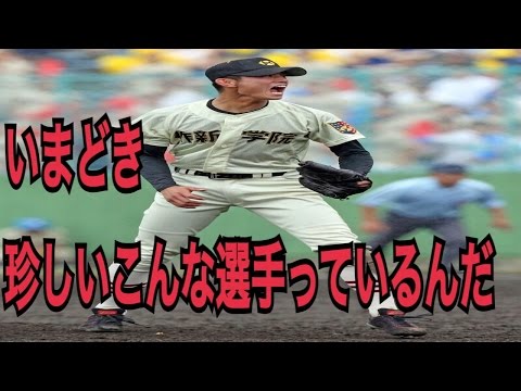 今井達也　作新学院　10球団競合も　どこでもOKだ　今時珍しい