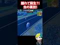 離れて蘇生できる!ローリー・ポリーの裏技を検証だ! #FORTNITE #shorts #フォトナ #vtuber