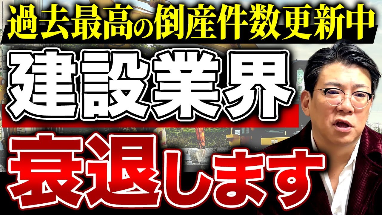 【経営者必見】鳶や解体会社などの下請け会社は厳しい現実！体を張って稼ぐ時代は終わりました
