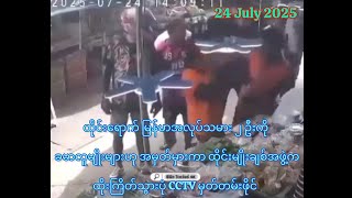 Two Burmese workers in Thailand being beaten up after being mistaken for Khmer ( 24 July 2025 )