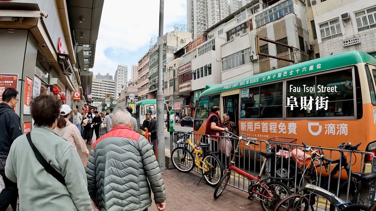 阜財街 | Fau Tsoi Street | Walking in Hong Kong | 2026