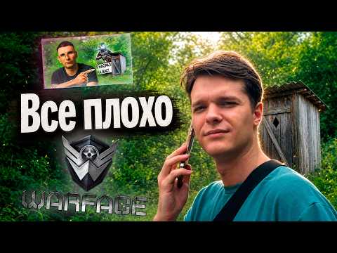 Я НАШЁЛ САМОГО ГЛАВНОГО ХЕЙТЕРА WARFACE!