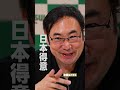 【フィジカルAI】注目はハーモニックDS・東京エレクトロンなど/メタトレンドはヒューマノイドよりMCP対応？/#中島聡 #ものづくり太郎 #野村泰紀 #成田修造 #松井証券