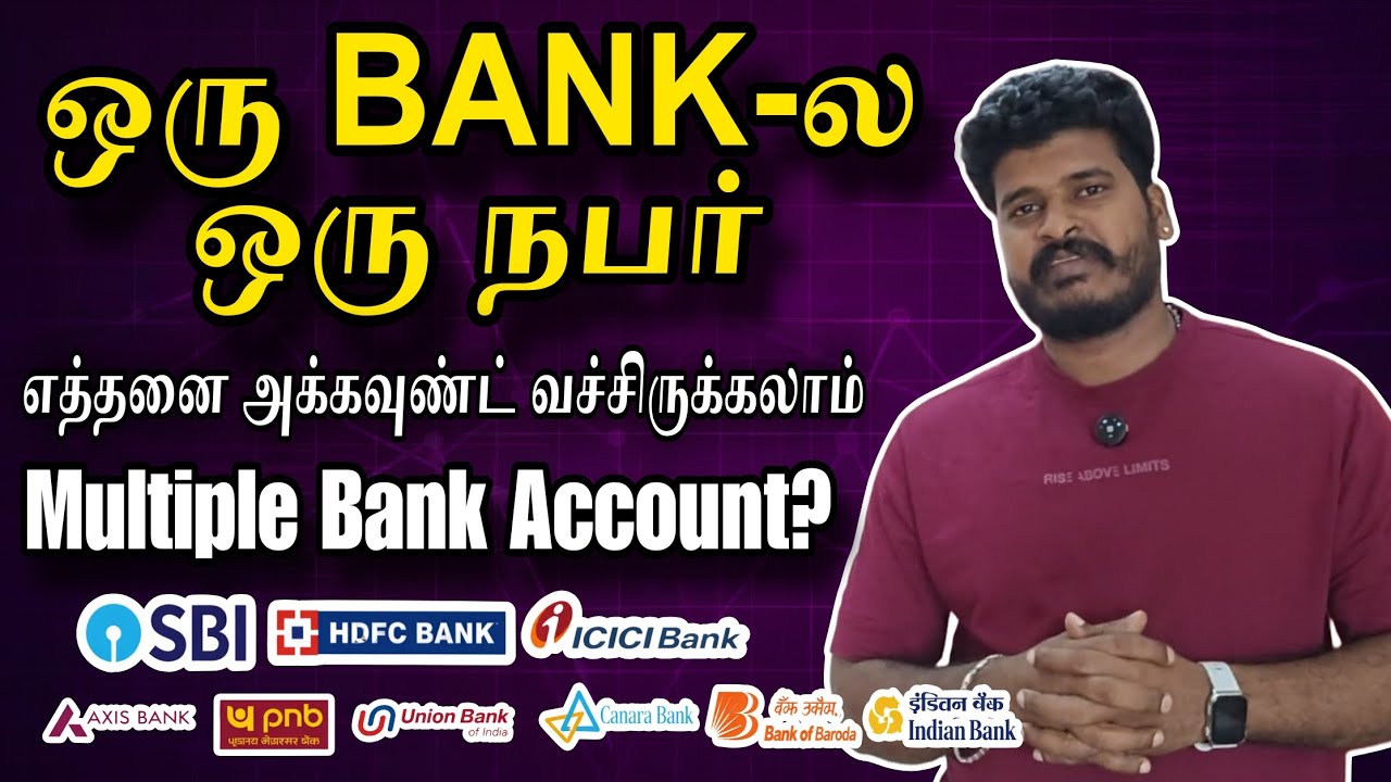 ஒரே நபர் பல Bank Account வைத்திருக்கலாமா? | Multiple Bank Account Rules Tamil | RBI Awareness 2026