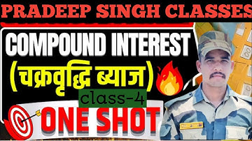 COMPOUND INTEREST CLASS 4 // PRADEEP YADAV SIR// MATHS #education #jhansi 