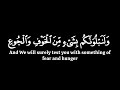 ولنبلونكم بشيء من الخوف والجوع ياسر الدوسري سورة البقرة كرومات قران شاشة سوداء