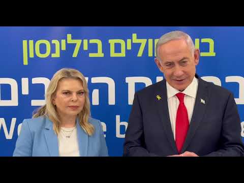 ראש הממשלה נתניהו בביקור חטופים ששבו בביה"ח בילינסון