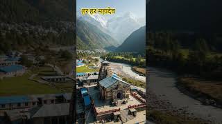 dharmik fact 1 #kedarnath #mahadev #facts