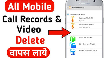 Delete Call Recording & Video Ko Wapas kaise Laye | Private Safe Delete Recording & Video Recovery