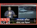 Found on YouTube: ঘূর্ণিঝড় সিত্রাংয়ে আতঙ্ক বাড়ছে উপকূলে | Cyclone Sitrang Update | Khulna | Somoy TV