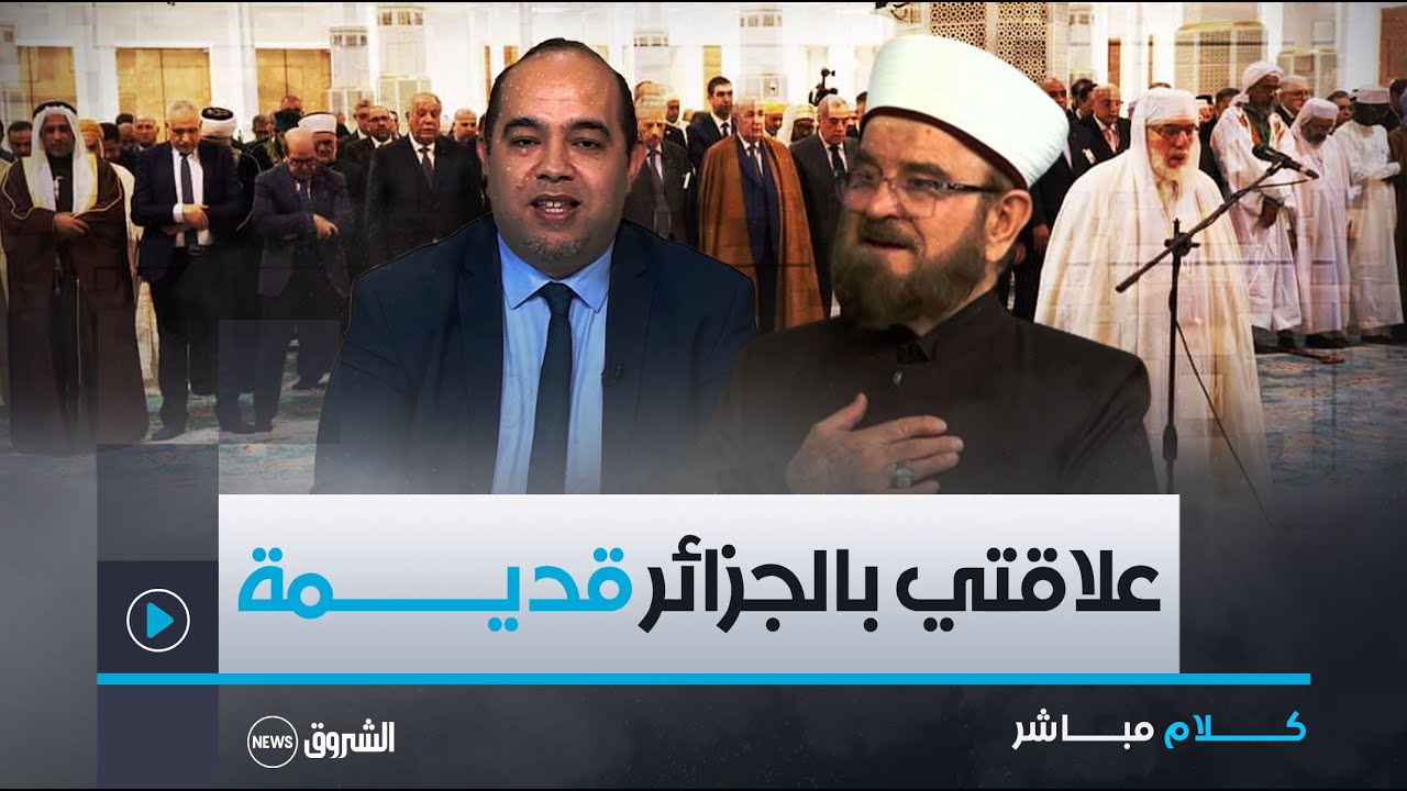كلام مباشر | العدد كاملا | الشيخ علي القرة داغي ضيف الإعلامي قادة بن عمار في عدد خاص !!