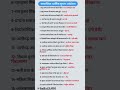 सामाजिक-धार्मिक सुधार आंदोलन||important questions #gk #upsc #shrots #upscaspirants #ias