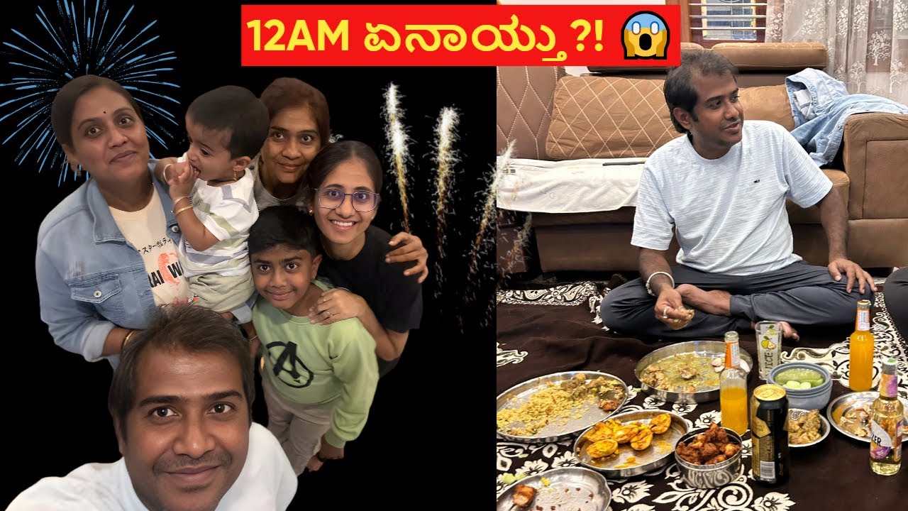 🎂 12AM cake cutting || ✨ New Year night home party 