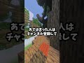 【 #マインクラフト 】5個以上当てはまった人は無理しないでね【#shorts 】