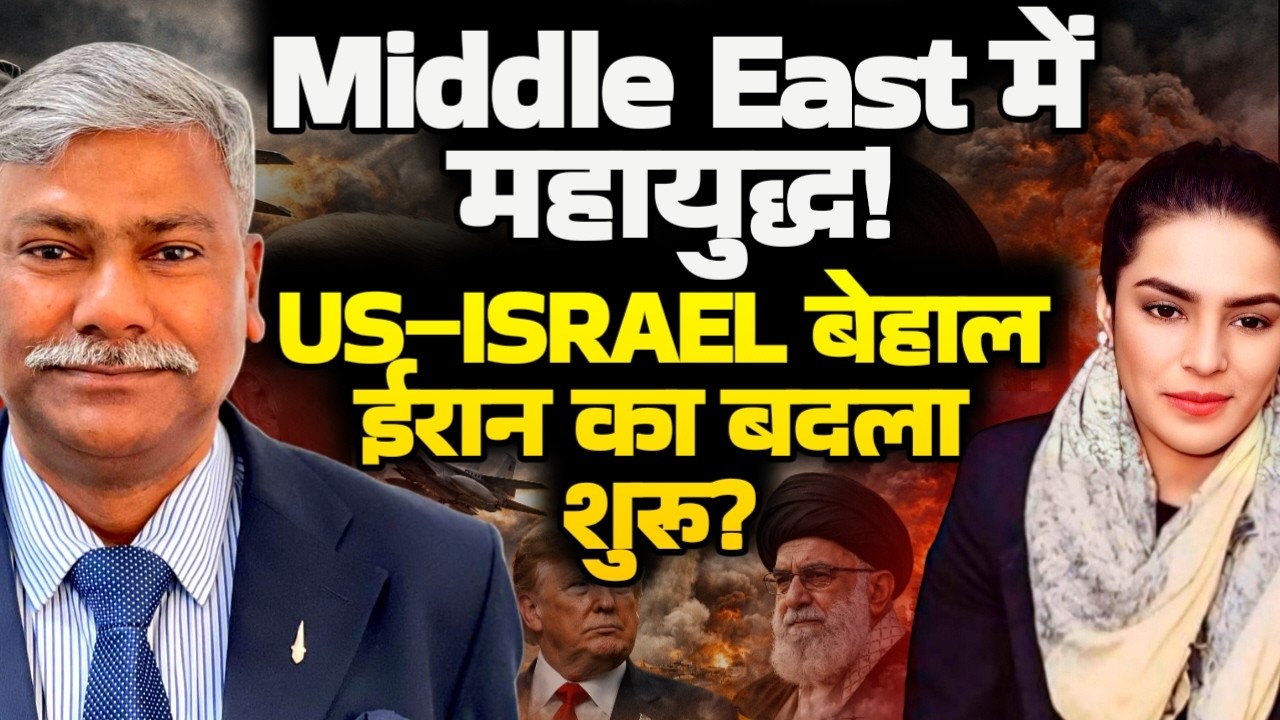 Middle East Escalation: What Iran’s Next Move Means for US–Israel | M Gen Sudhakra Jee | Amber Zaidi