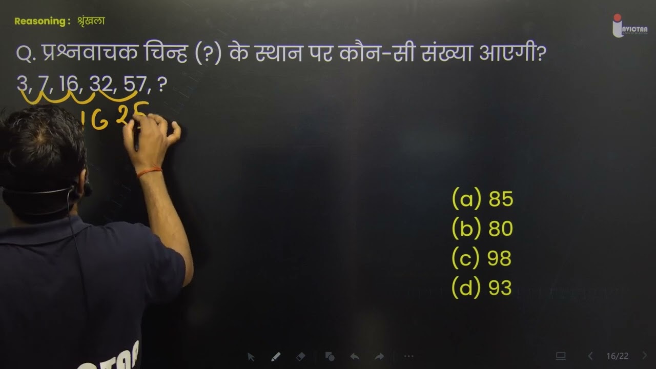 RRB GROUP D SSC, BANK, RAILWAY, 2026 |  Reasoning  | Reasoning for Railway Exams | Invictaa