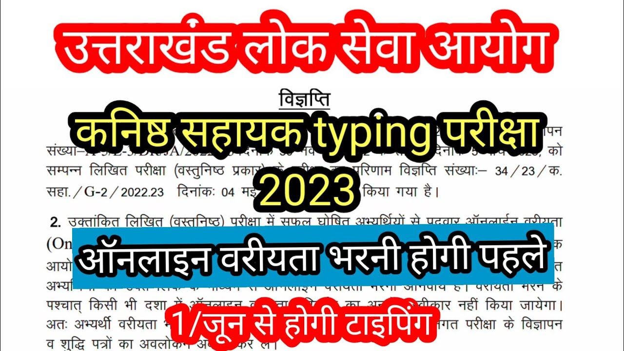 Typing Test Date 2023 Typing Test Date Aa typing-test-date-2023-typing-test-date-aa