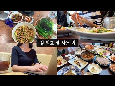 eng) 얼떨결에 요양하는 집밥 브이로그ㅣ몸 보신, <strong>달래된장국</strong>, 보리밥, 잔치국수, 양배추쌈, 김치찌개, 물회, 대게