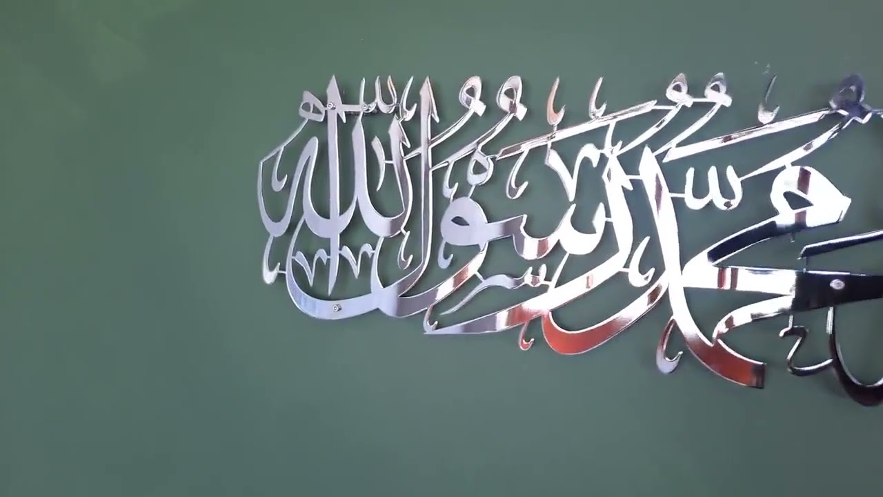 First Kalima Shiny Islamic Wall Art, La ilaha illallah Mohammad Rasulallah, Islamic Art, Muslim