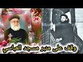نياحة شيخ من شيوخ كهنة مصر و بورسعيد القمص بطرس الجبلاوي