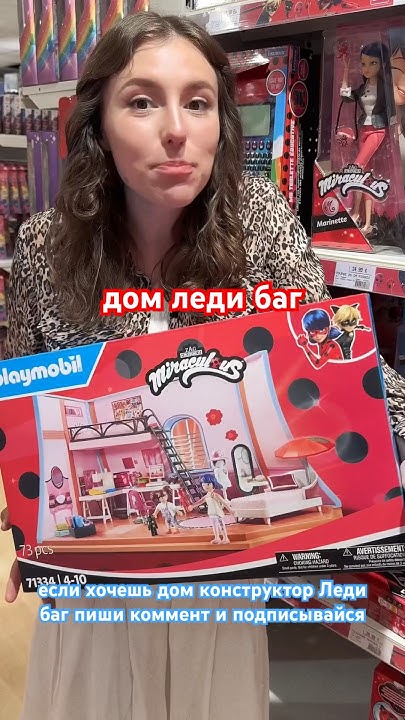 ДОМ-КОНСТРУКТОР ЛЕДИ БАГ и СУПЕР КОТ Miraculous #ледибаг# ...