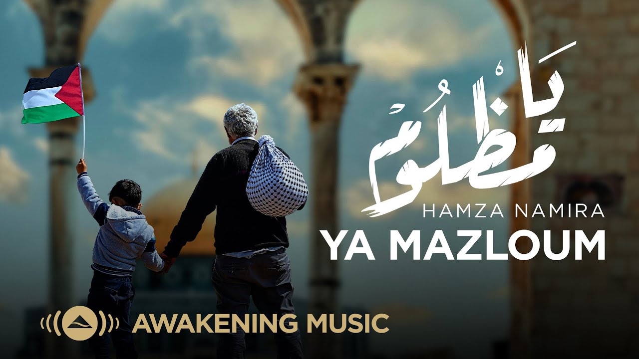 Hamza Namira   Ya Mazloum  Official Lyric Video