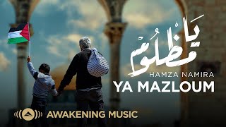 Hamza Namira - Ya Mazloum |  Lyric Video