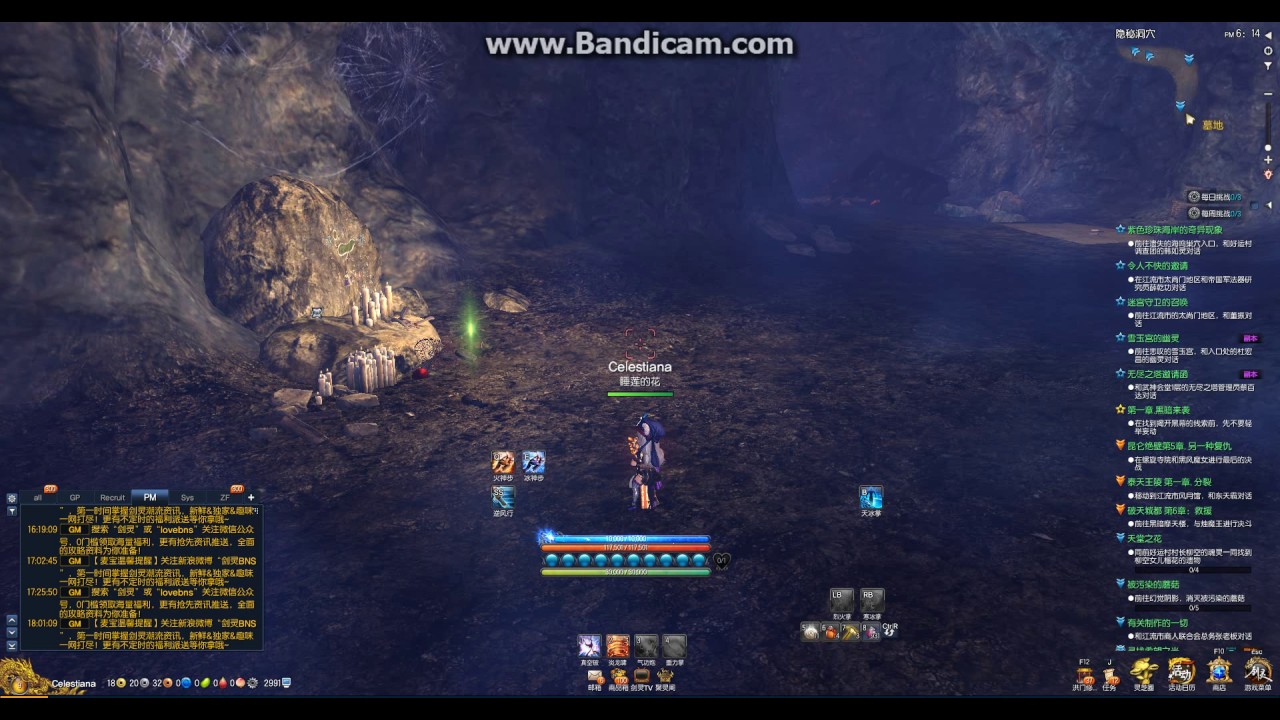 [B&S CN] Side quest [The Unbloomed Flower] - 그대는그렇게