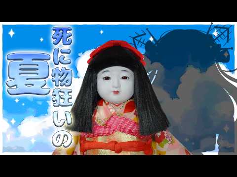 今年の夏は死に物狂いよ!近況報告雑談 video thumb