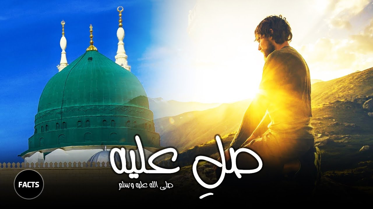 قصص مؤثرة في فضل وبركات الصلاة على النبي (الجزء الثالث)