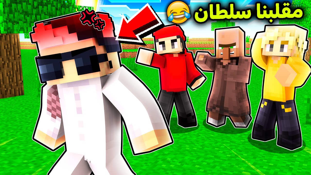 مقلب لؤي وسامر في سلطان 😂!!