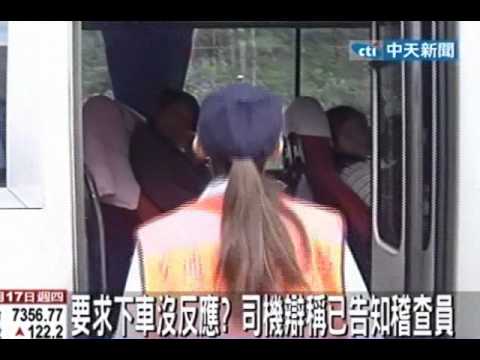 太誇張！遊覽車司機擄走稽查員3公里