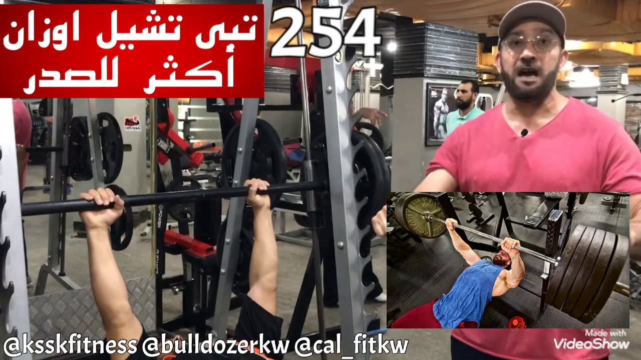 تبي تشيل أوزان أكثر للصدر