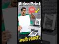 print a live video? 🤔🖨️ #tech #experiment #viral @CrazyXYZ #amitbhai